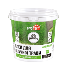 Клей для искусственного газона АКРИЛИН-2 - 1,5 кг TM DIVOTSVIT