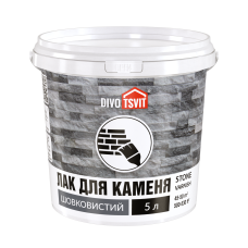 Лак для камня прозрачный шелковистый - 5 л TM DIVOTSVIT