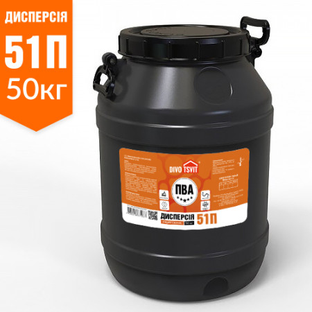 Дисперсія ПВА-Д prof 51 - 50 кг TM DIVOTSVIT