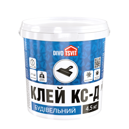 Клей строительный морозостойкий КС-Д - 4,5 кг TM DIVOTSVIT