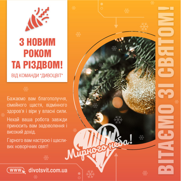С новым 2023 годом!