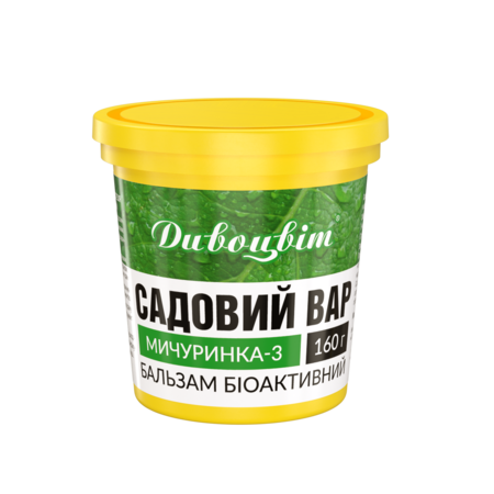 Садовий вар Мічурінка-3 - 160 г