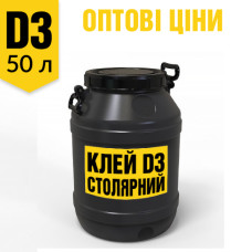 Клей столярный профессиональный Д3 - 50 л Оптовая цена TM DIVOTSVIT