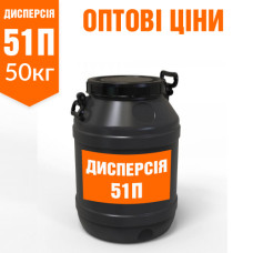 Дисперсия ПВА-Д prof 51 - 50 кг Оптовая цена TM DIVOTSVIT